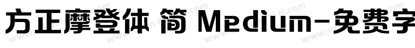 方正摩登体 简 Medium字体转换
